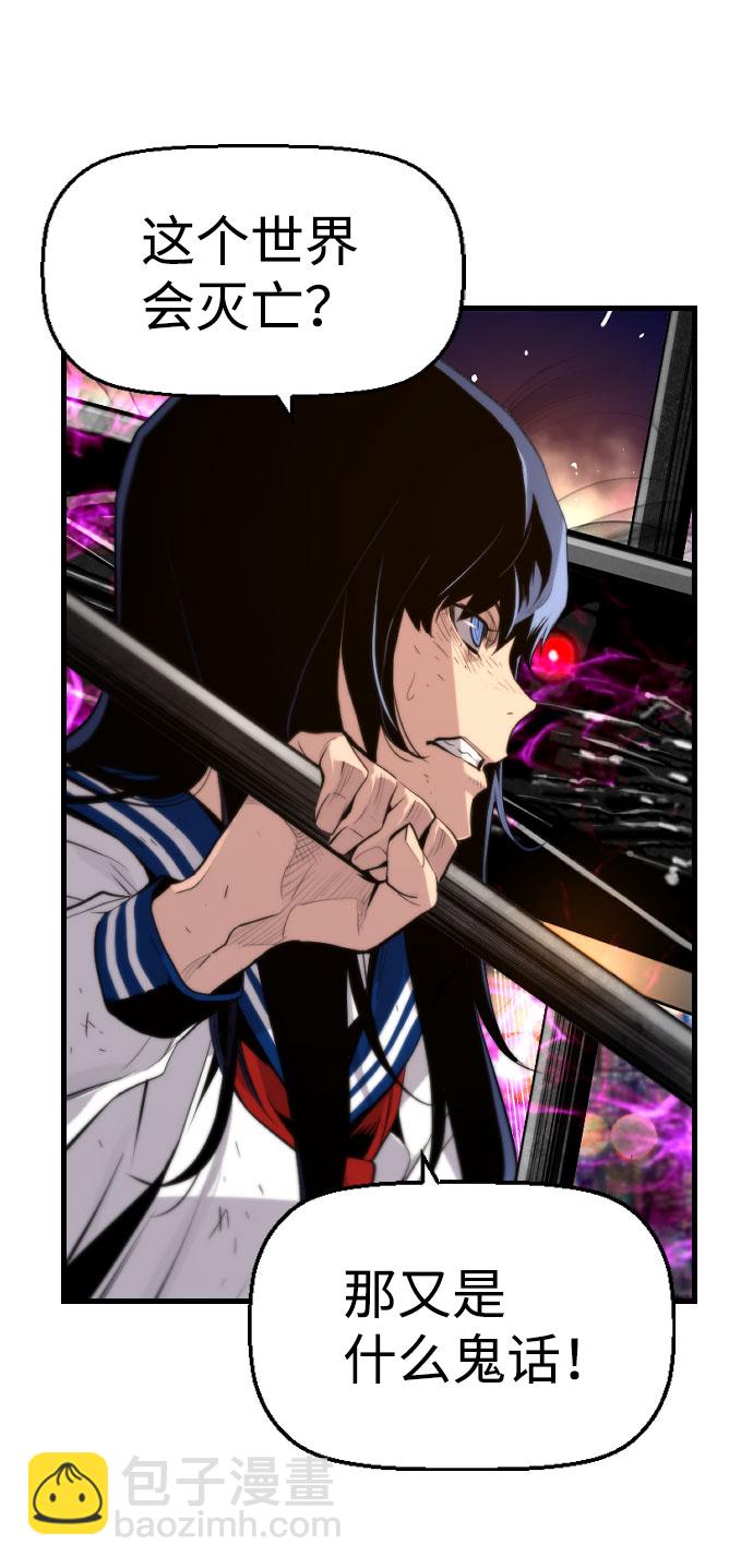 襲擊VS復活 - 第66話(1/2) - 3
