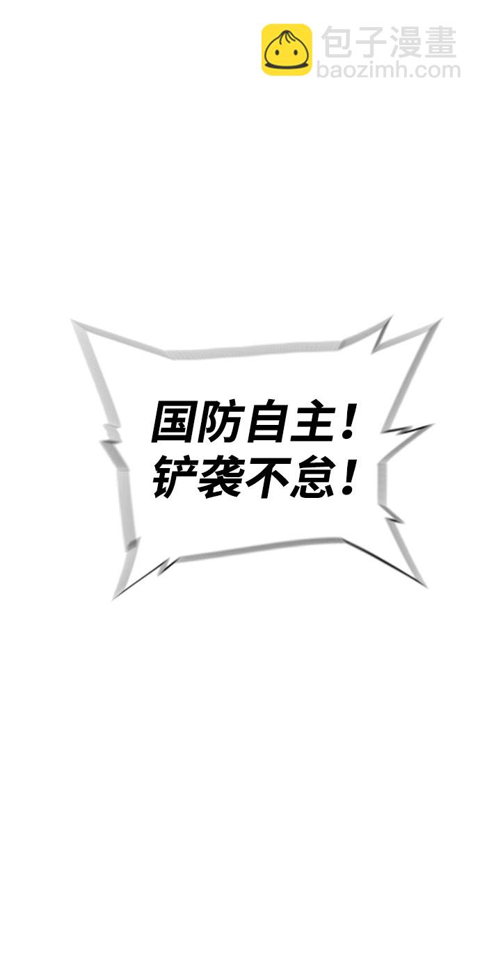 襲擊VS復活 - 第86話(1/2) - 2