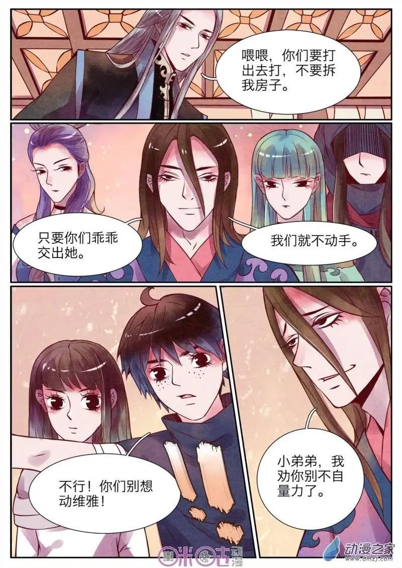 昔靈樓 - 第22-2回 - 1