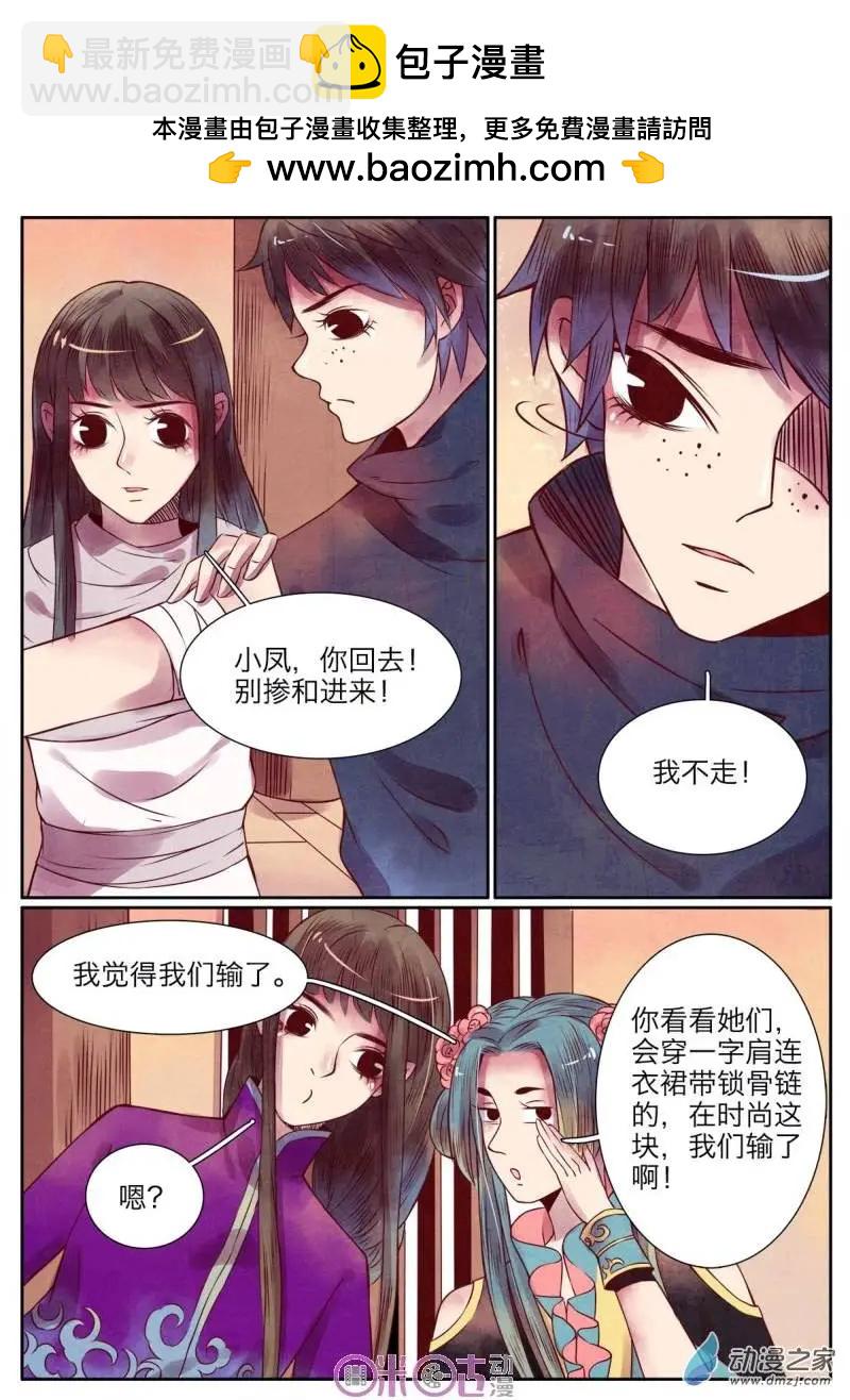 昔靈樓 - 第22-2回 - 2
