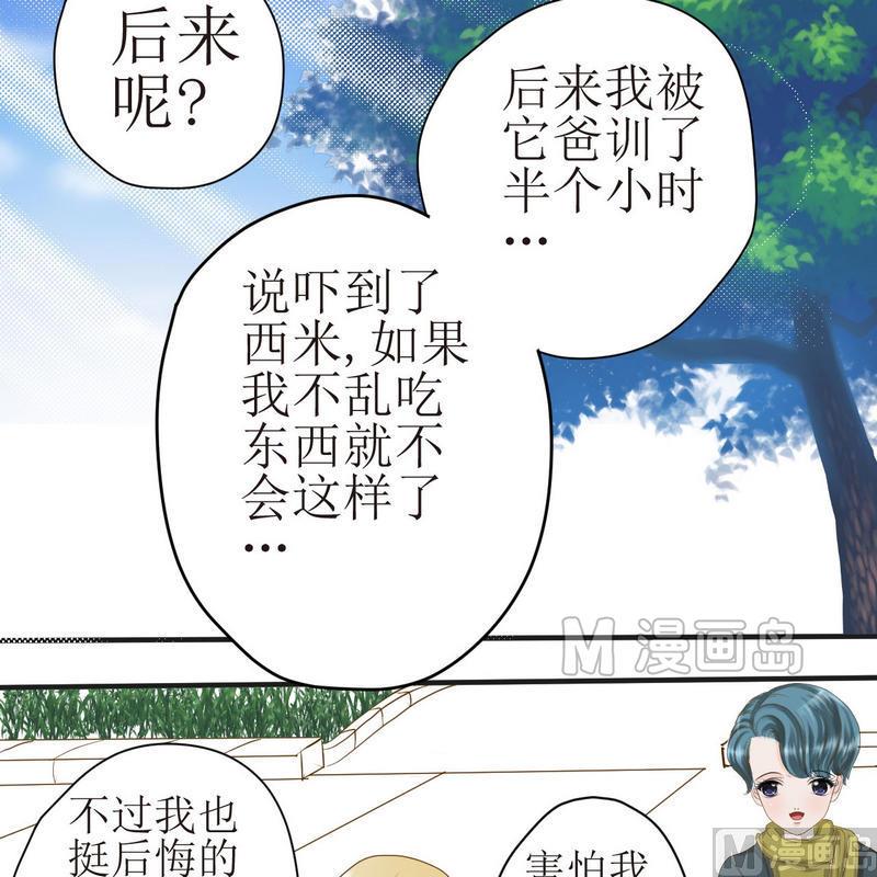 西米和豬豆兒 - 第21話 狗狗心事（上） - 2