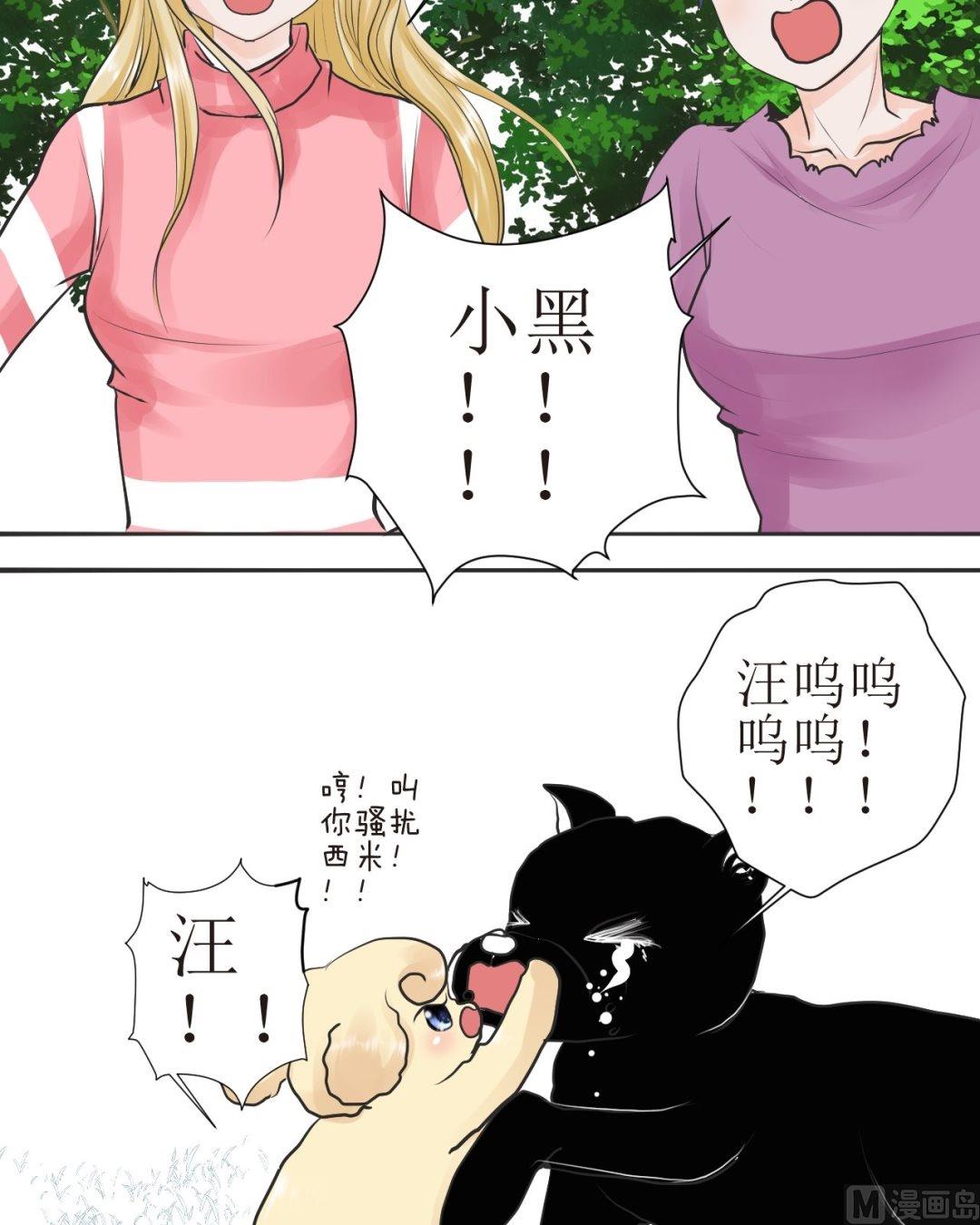 西米和豬豆兒 - 第四十三話一起玩（下） - 2