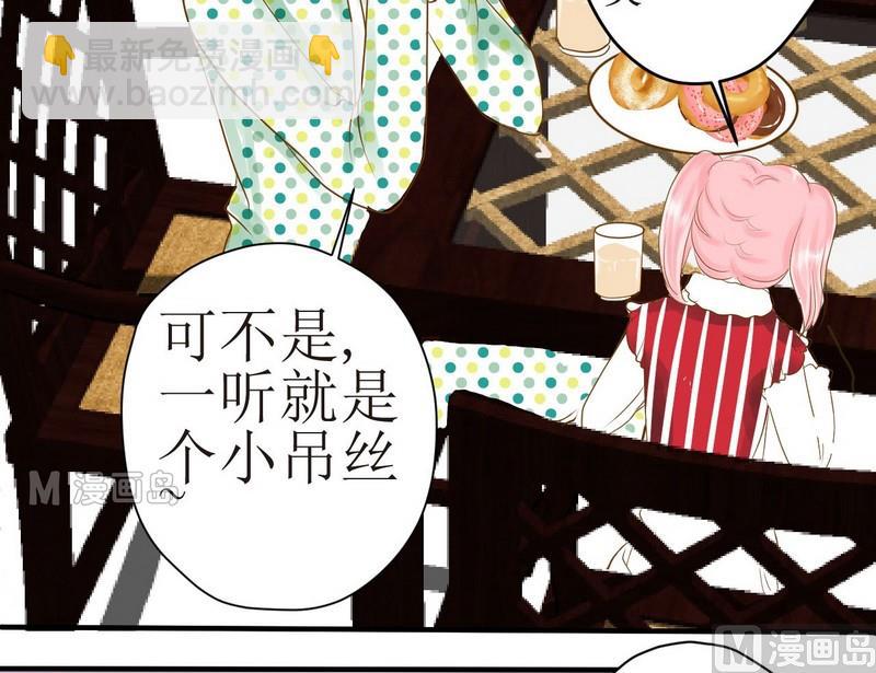 西米和豬豆兒 - 第9話 西米的花花被 - 3