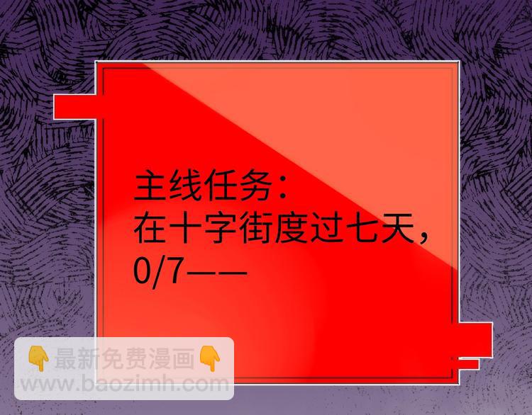 獵魔烹飪手冊 - 第3話 副本【十字街】(1/4) - 5