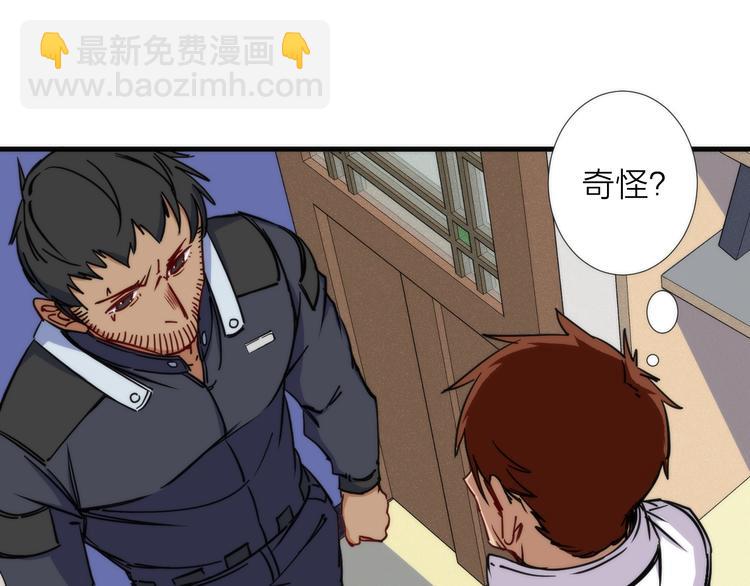 獵魔烹飪手冊 - 第9話 焚屍(1/3) - 5