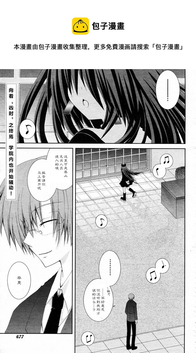 獵魔師養成班 - 第43話 - 1