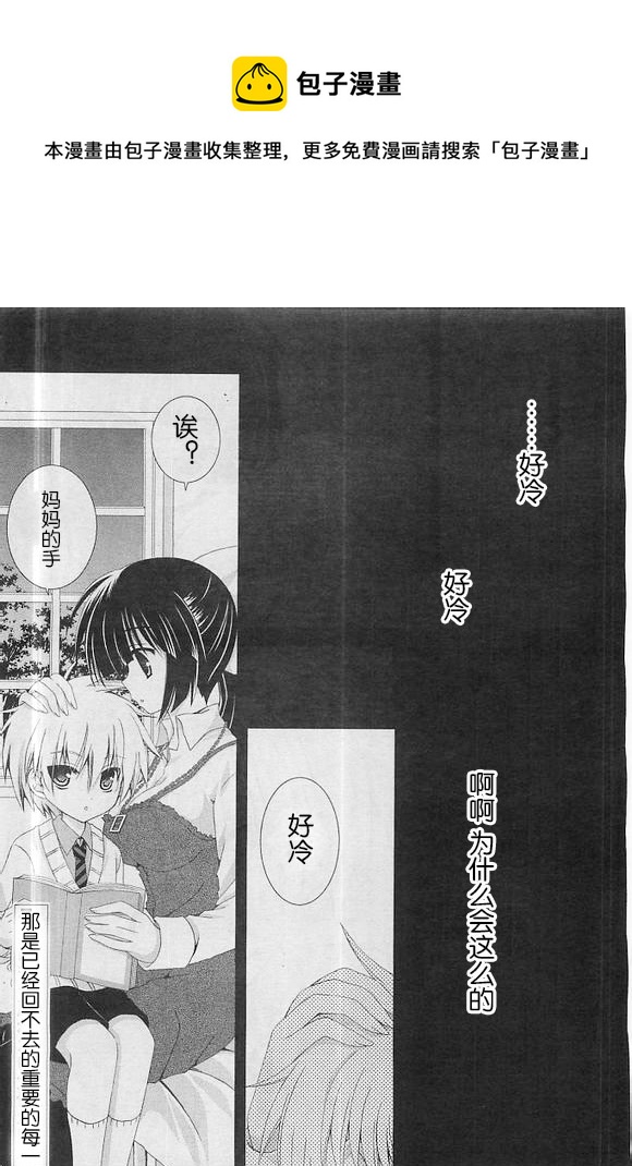 獵魔師養成班 - 第55話 - 1