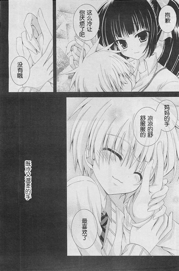 獵魔師養成班 - 第55話 - 2