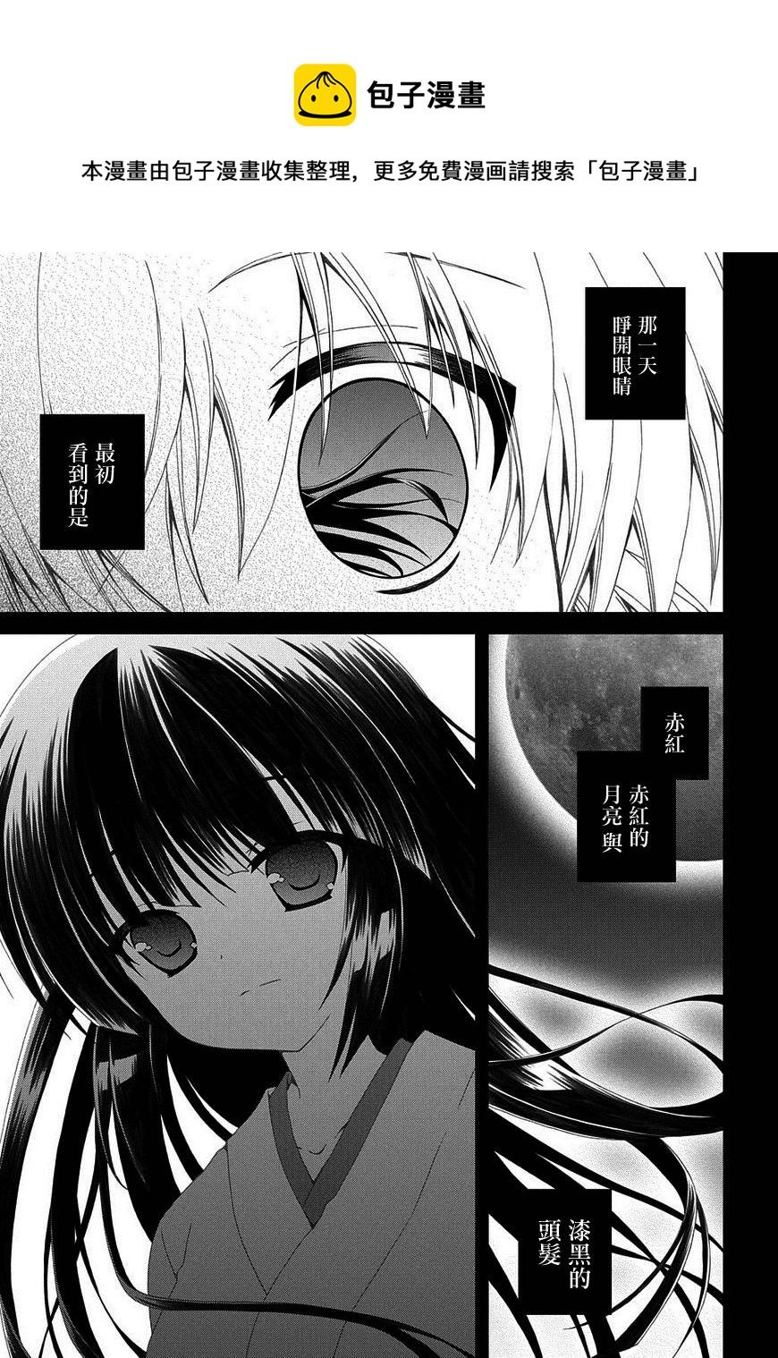 獵魔師養成班 - 第73話 - 1