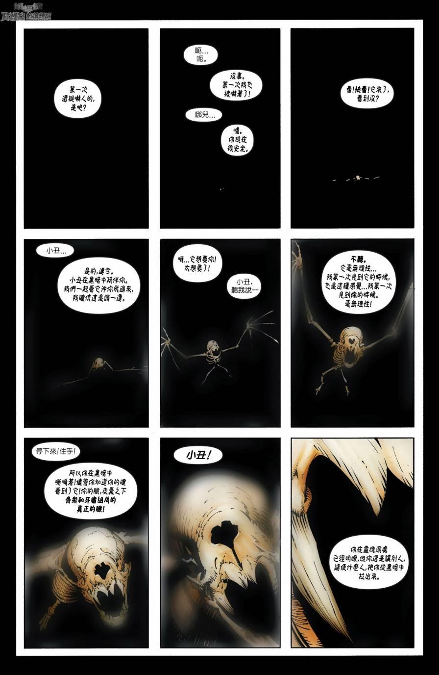 新52蝙蝠俠 - 17卷 - 1