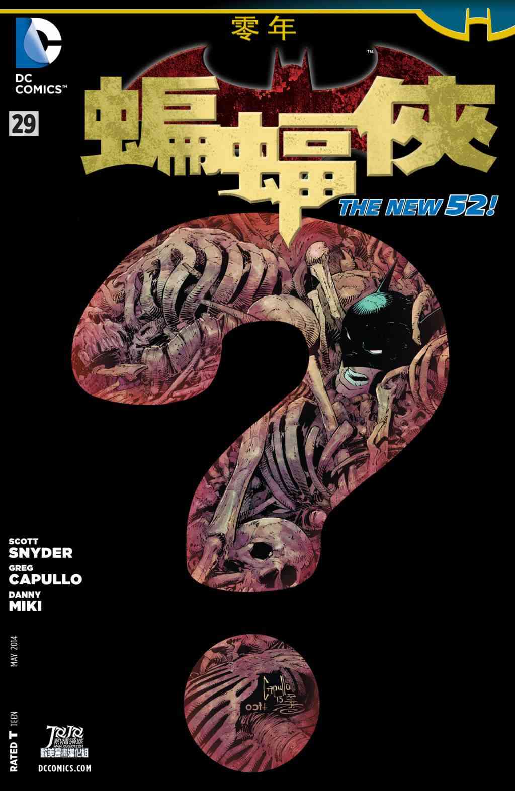 新52蝙蝠俠 - 30卷 - 1