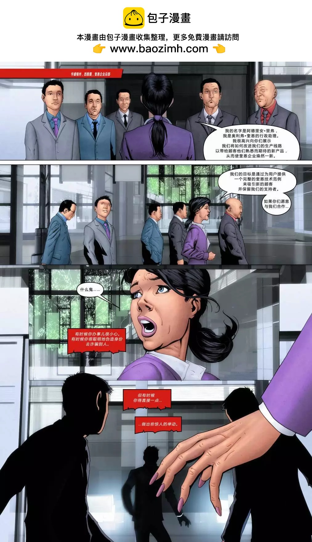 新52騙徒Grifter - 第04卷 - 2