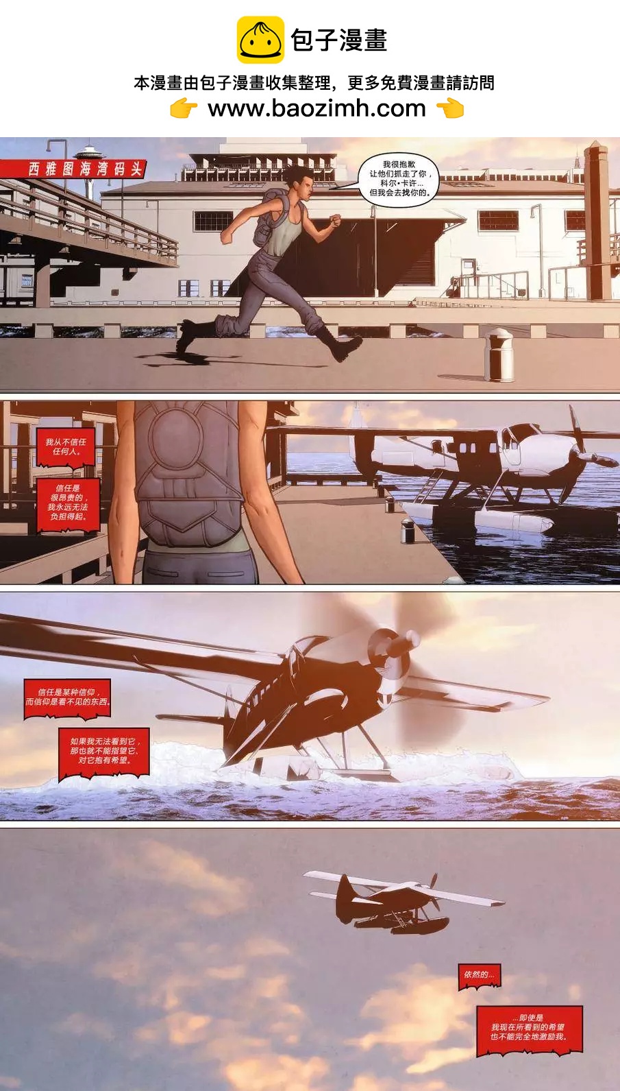 新52騙徒Grifter - 第06卷 - 2