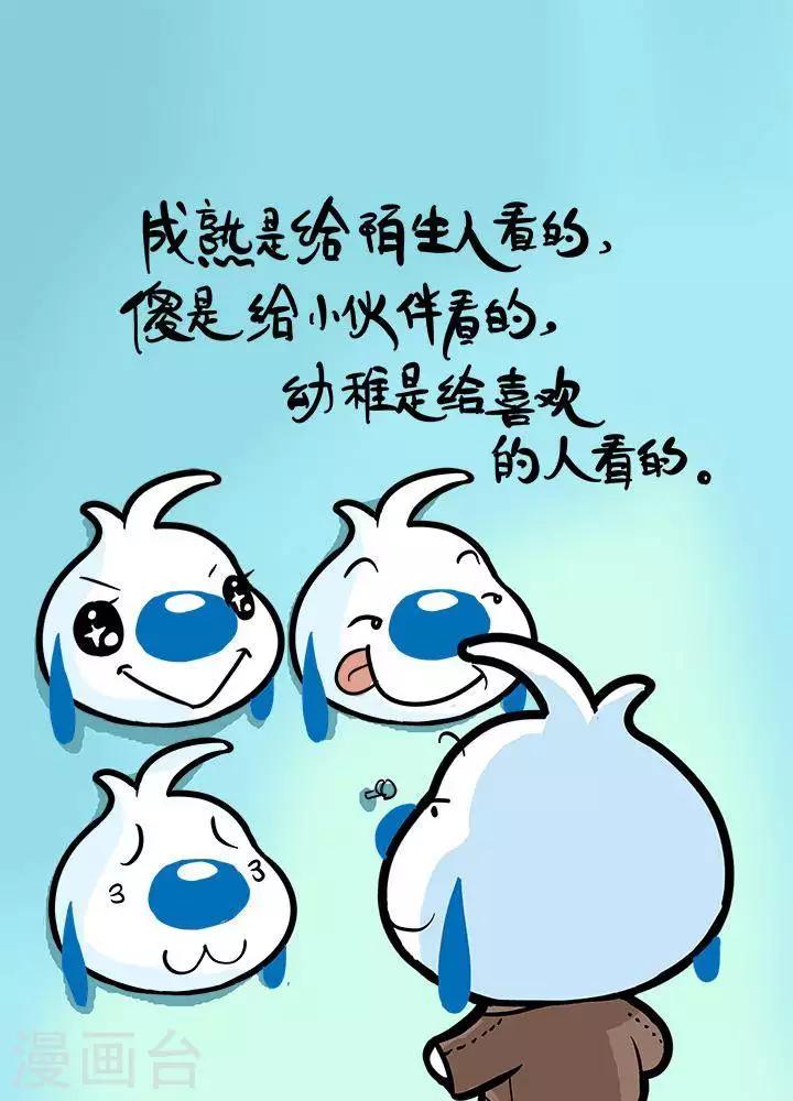 辛巴狗搞笑四格漫畫 - 四格21 - 1
