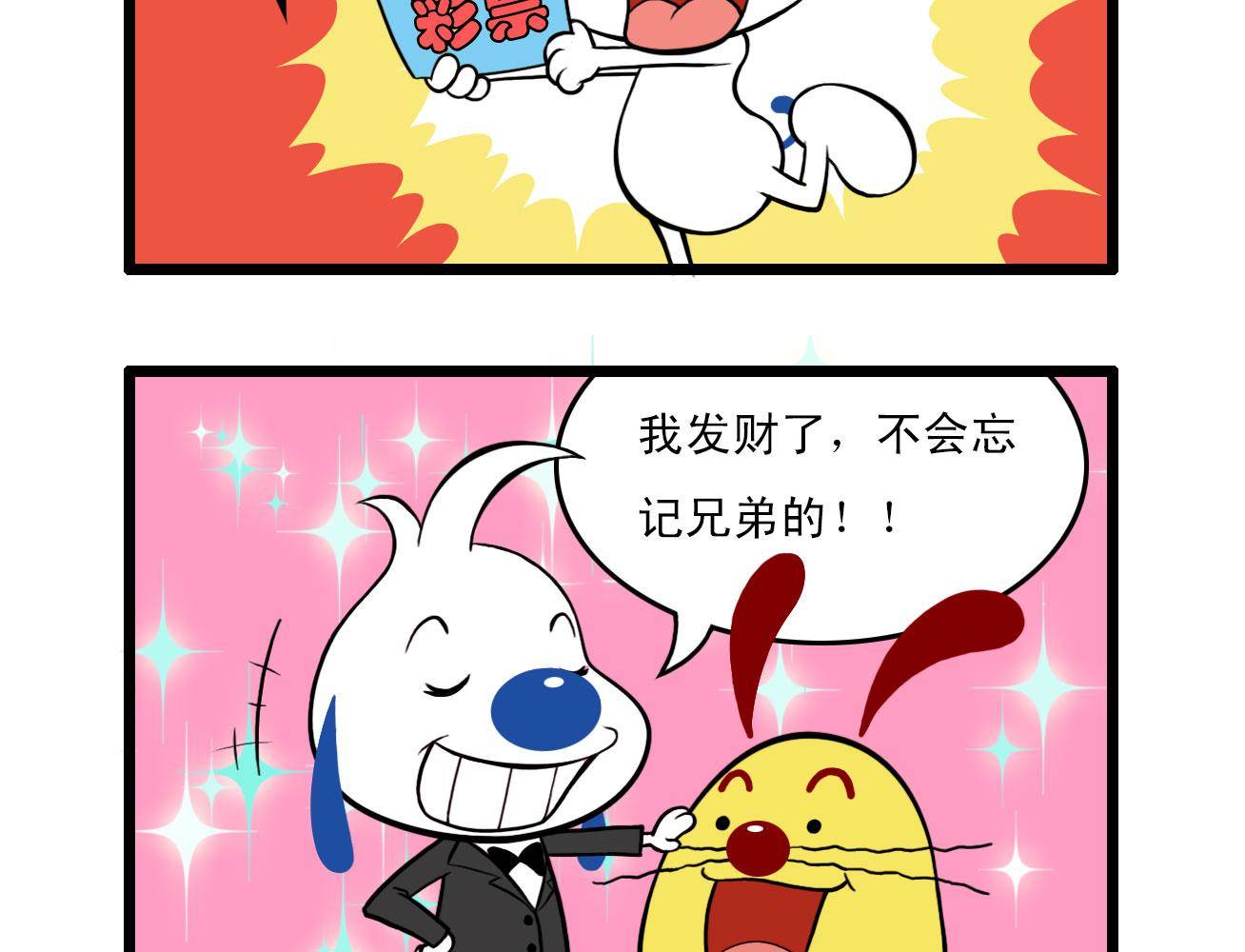 辛巴狗四格漫畫 - 四格11 - 2