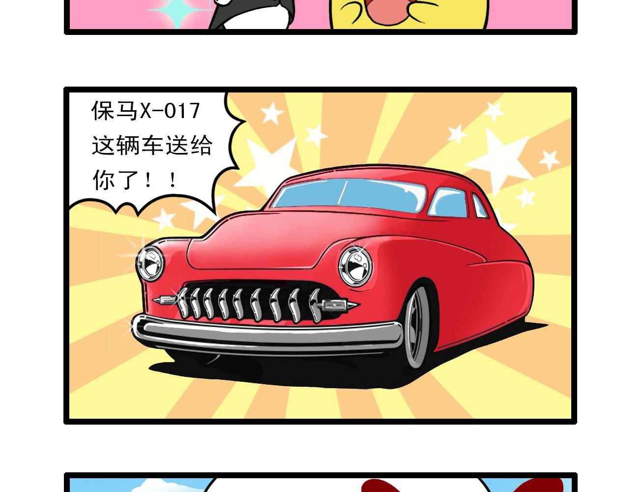 辛巴狗四格漫畫 - 四格11 - 3