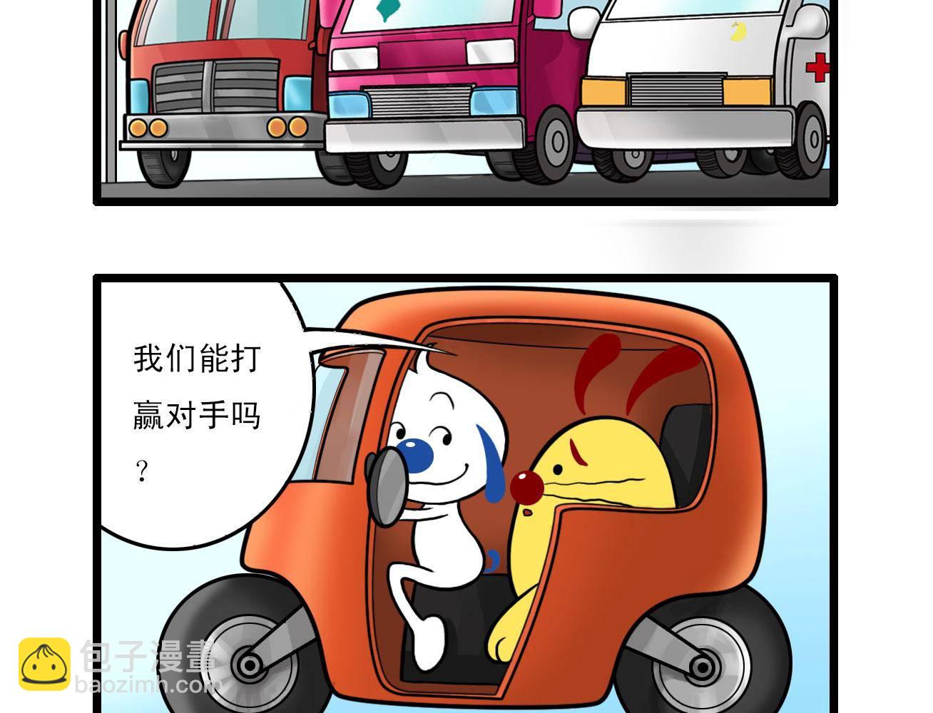 辛巴狗四格漫畫 - 四格13 - 2