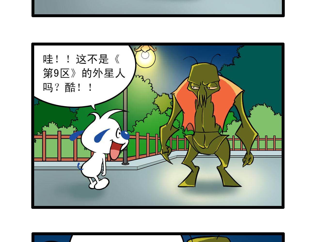 辛巴狗四格漫畫 - 四格15 - 3