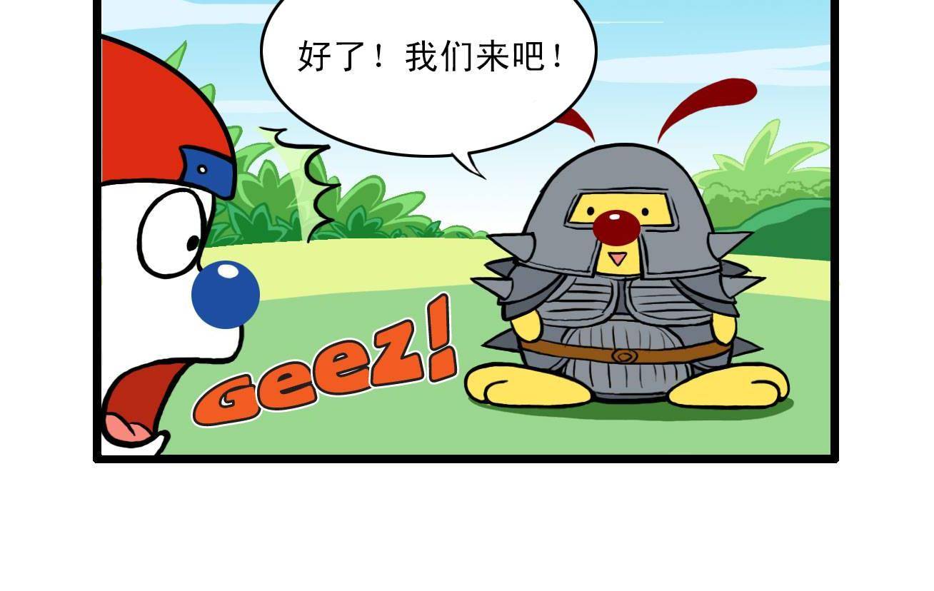 辛巴狗四格漫畫 - 四格3 - 1