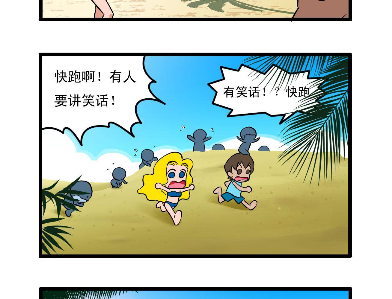 辛巴狗四格漫畫 - 四格22 - 3