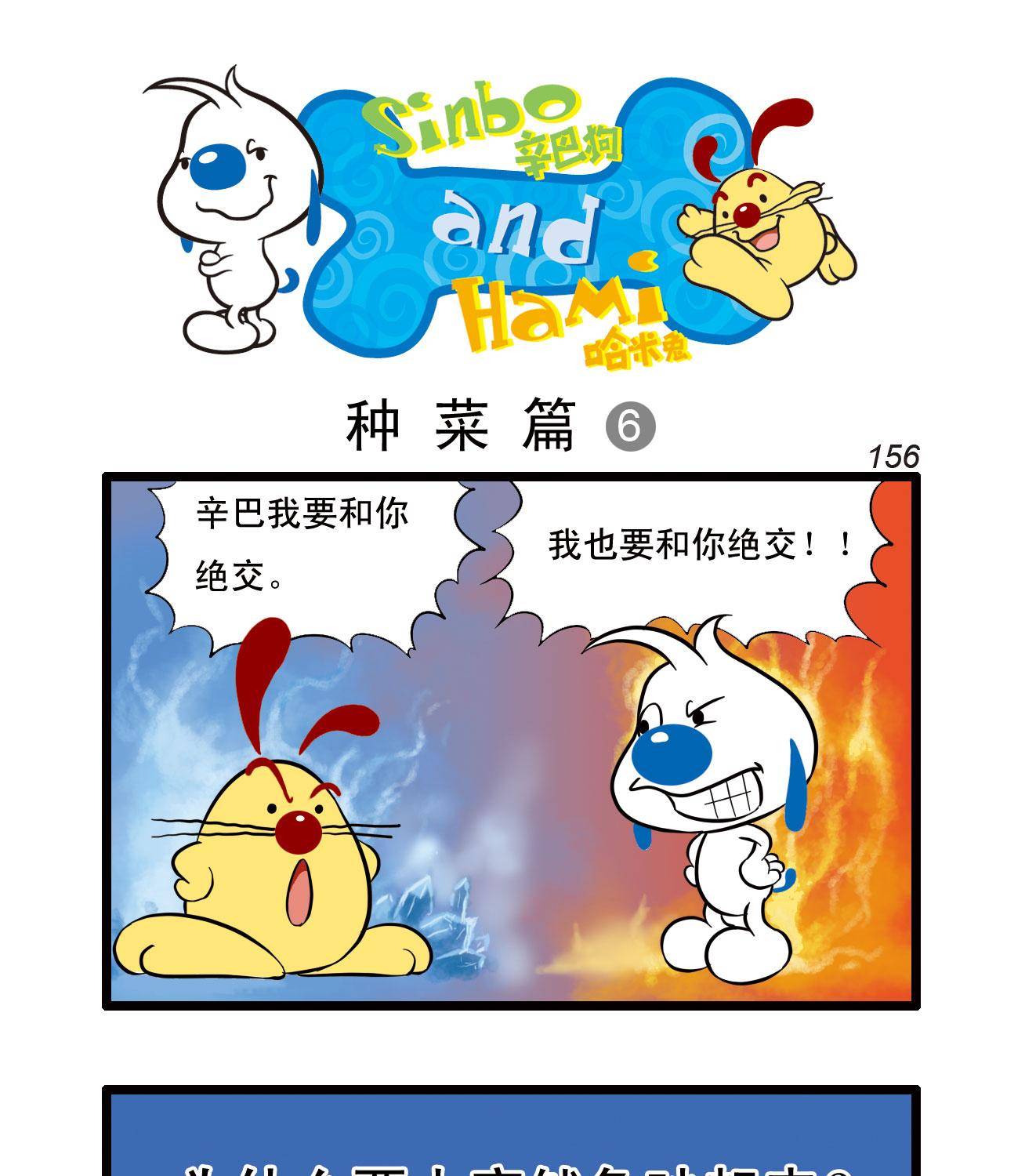 辛巴狗四格漫畫 - 四格41 - 1