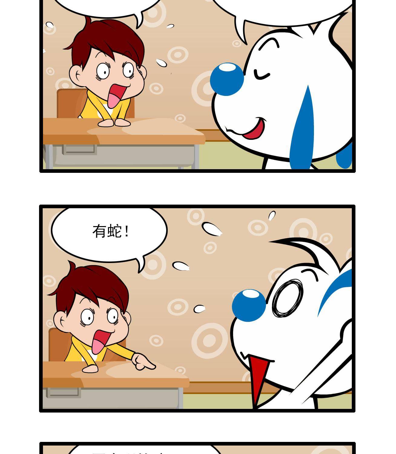 辛巴狗四格漫畫 - 四格49 - 2