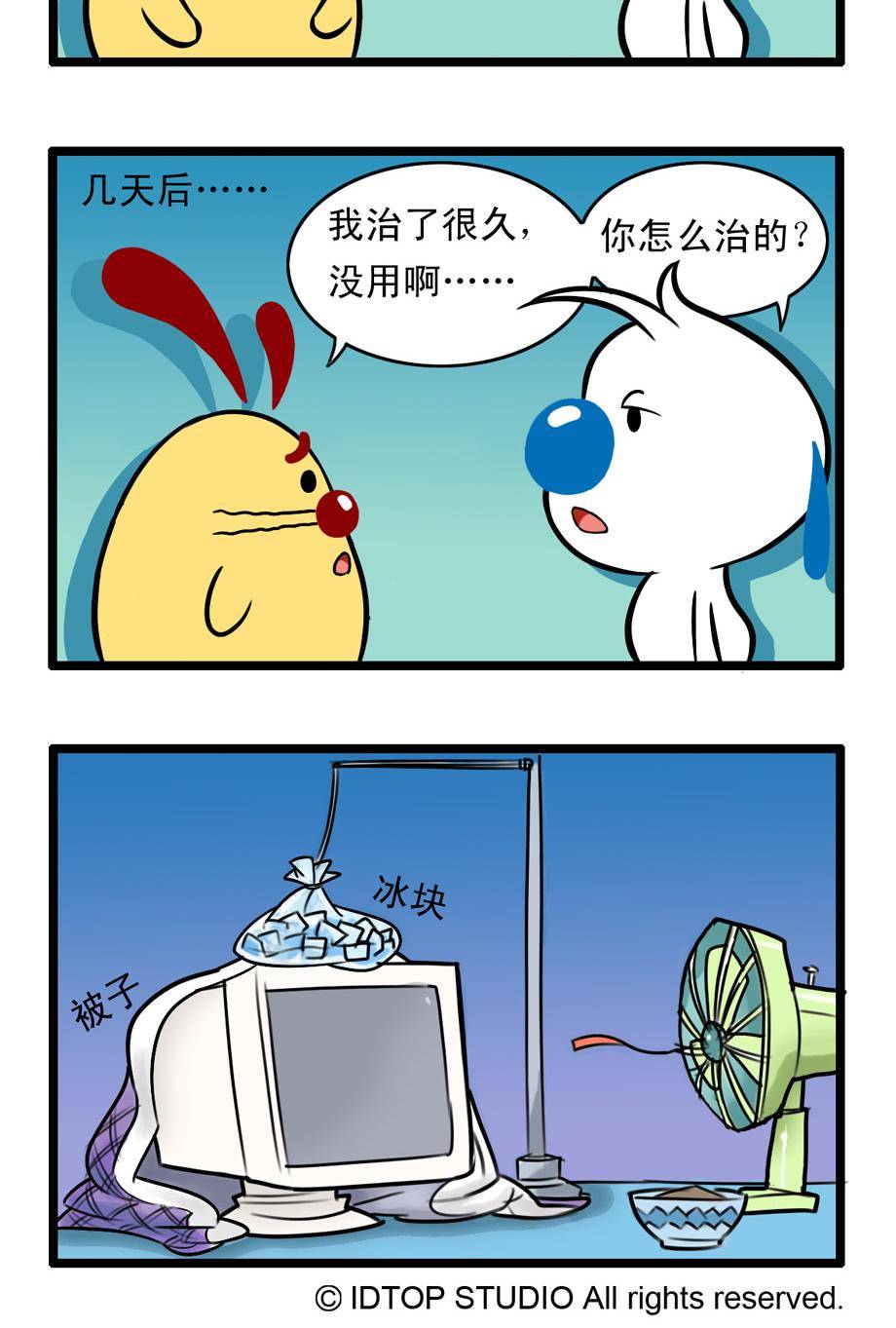 辛巴狗四格漫畫 - 四格53 - 2