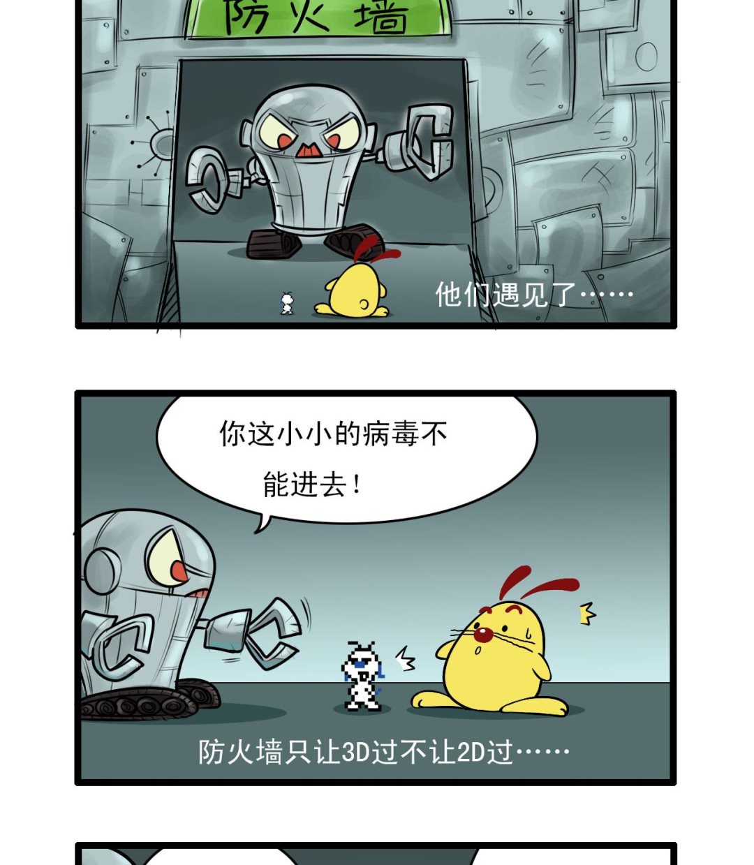 辛巴狗四格漫畫 - 四格57 - 2