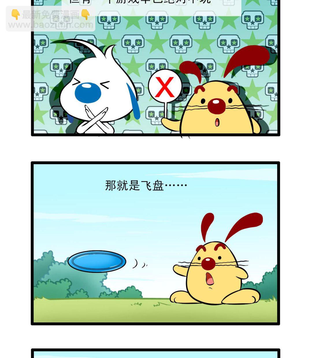 辛巴狗四格漫畫 - 四格61 - 2