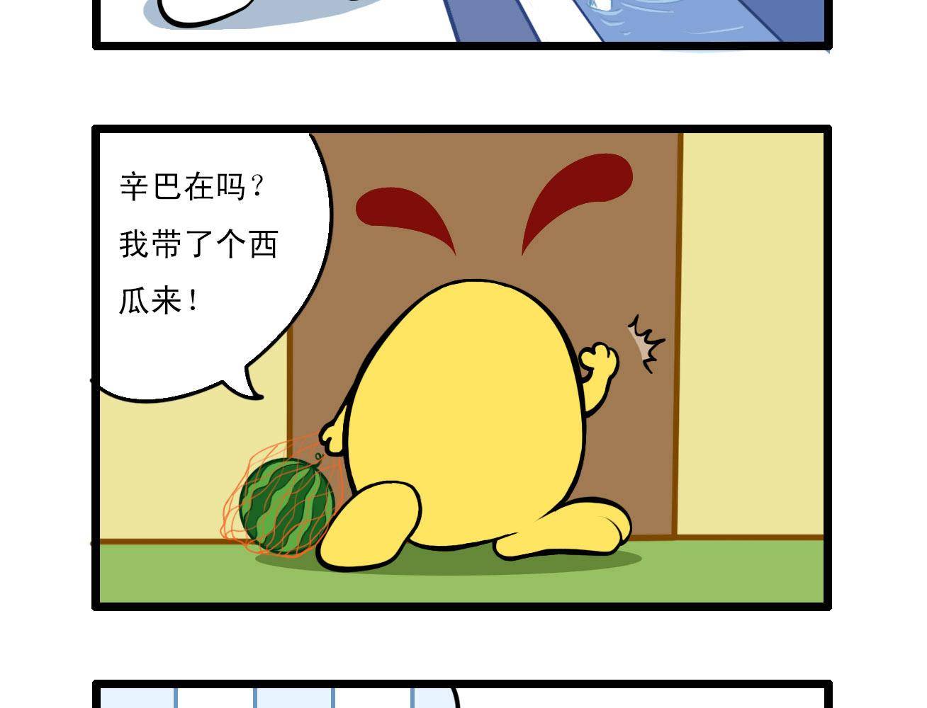 辛巴狗四格漫畫 - 四格7 - 3