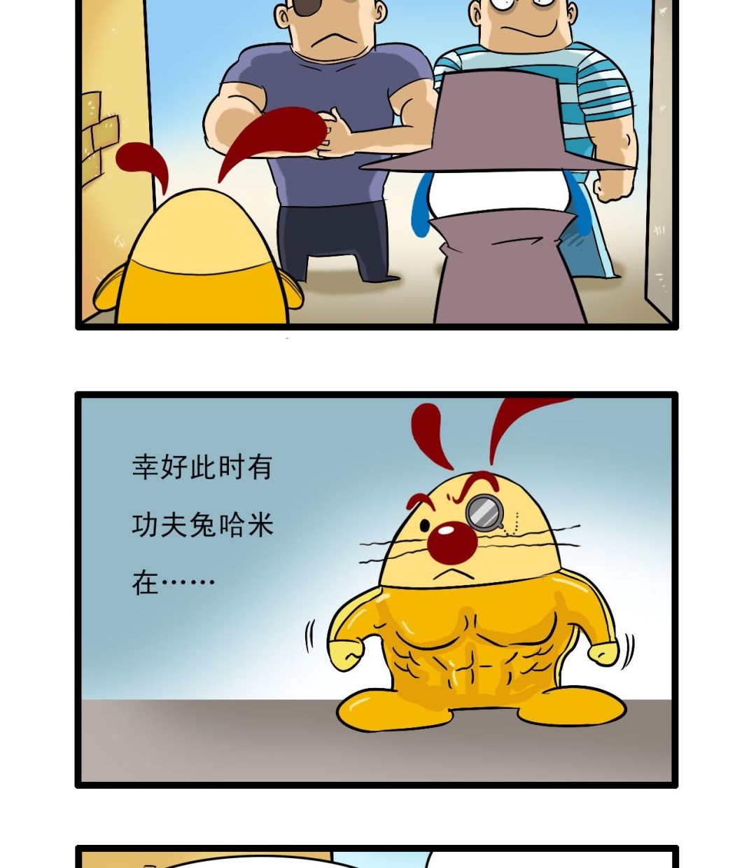 辛巴狗四格漫畫 - 四格63 - 2