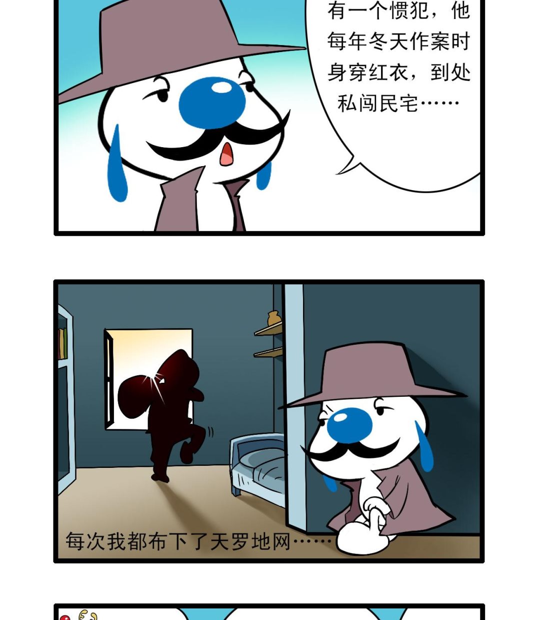 辛巴狗四格漫畫 - 四格65 - 2
