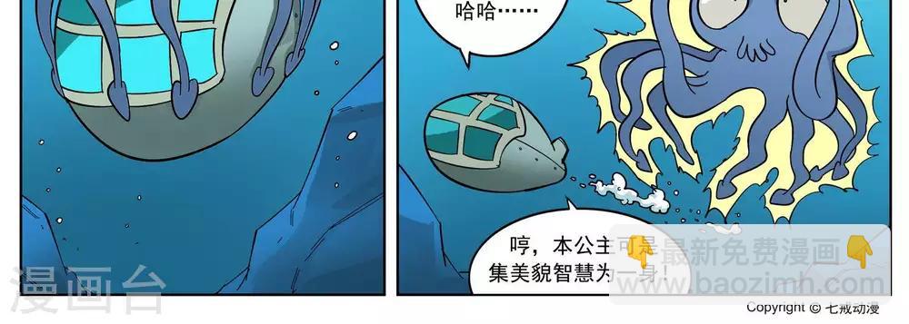 辛巴狗-亞特蘭蒂斯大冒險 - 第5話 - 1
