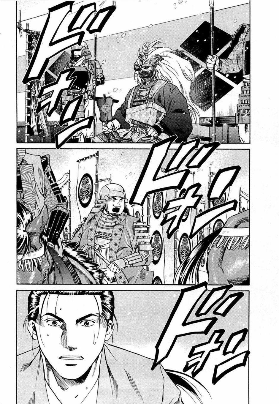 信長的主廚 - 第75話 - 2