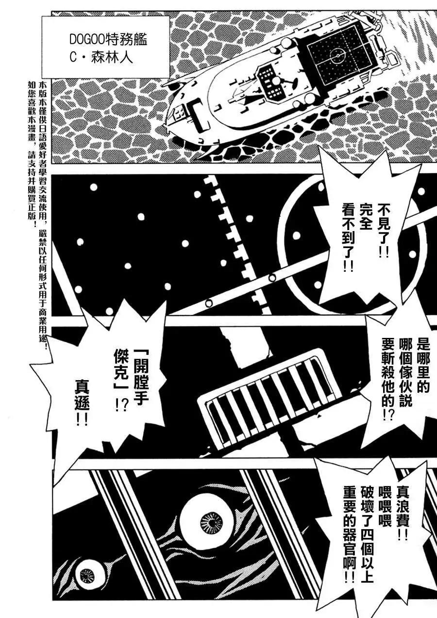 信長之槍 - 第09回 - 1