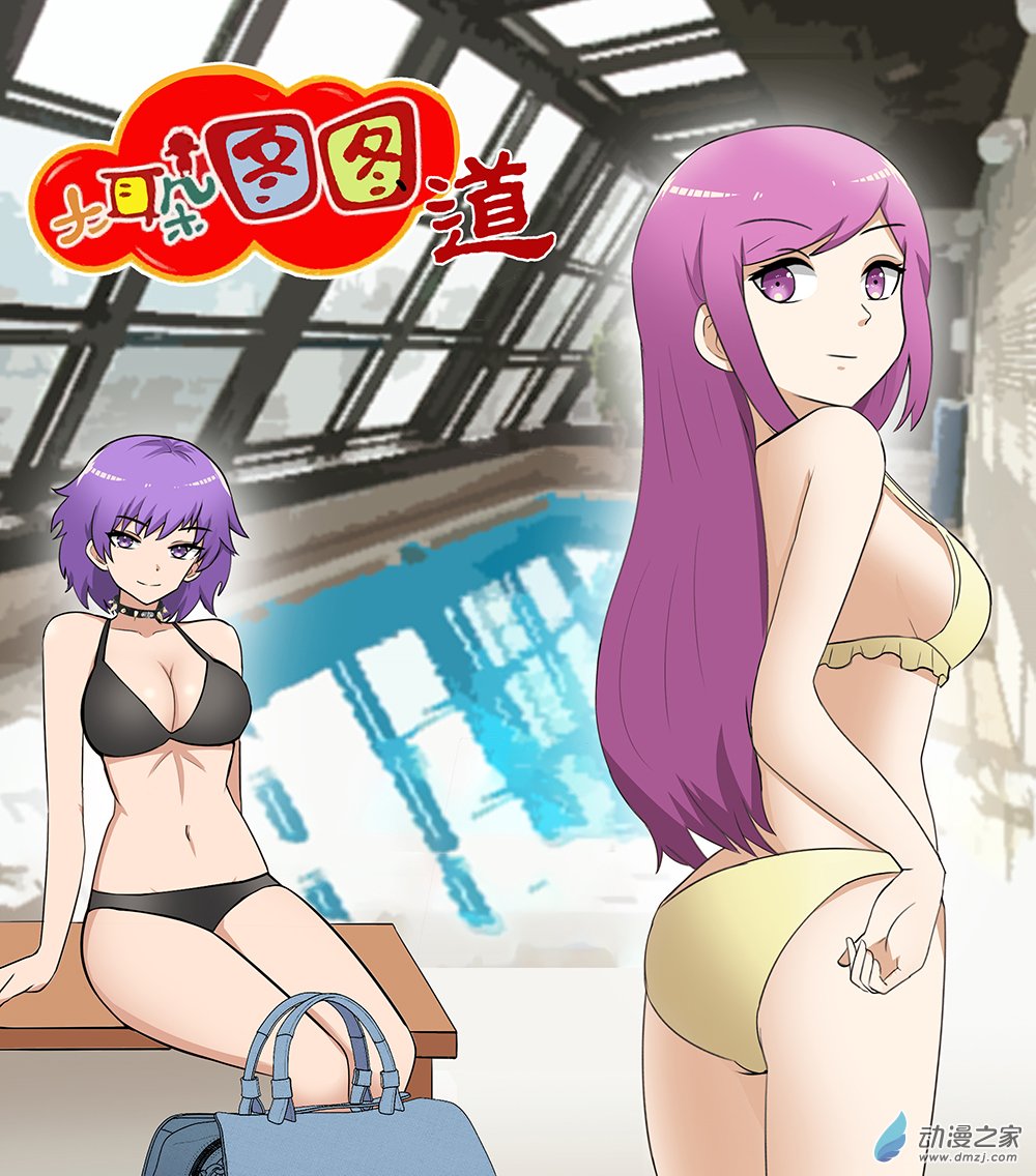 新大耳朵圖圖道 - 第06話 夏日道 - 1
