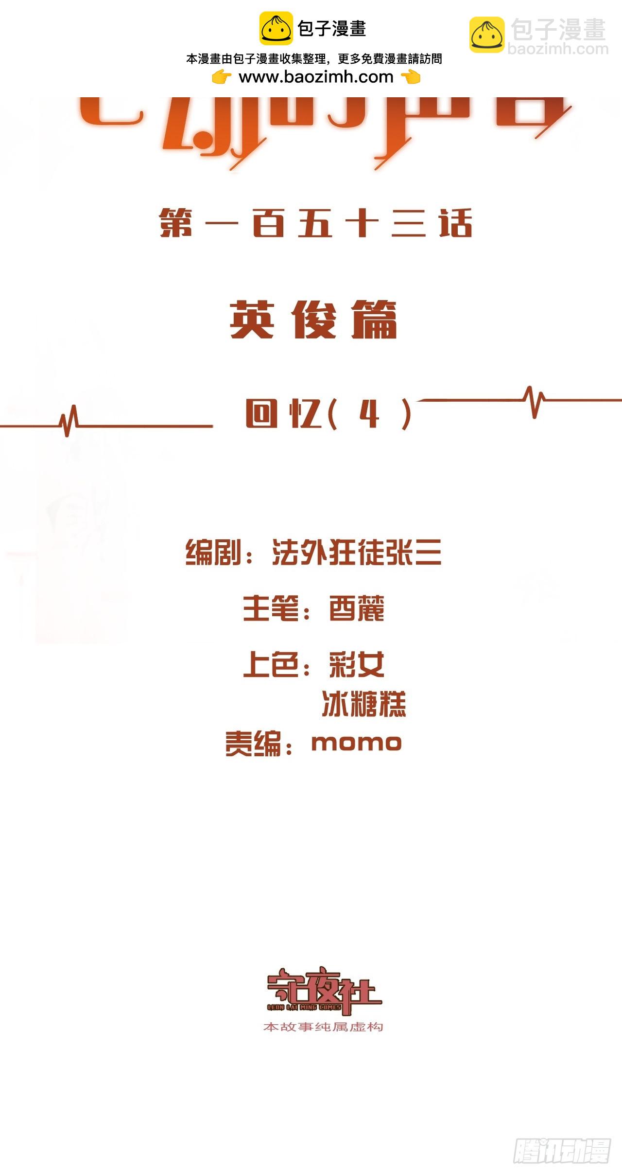 心動的聲音 - 英俊篇 - 回憶（4） - 2