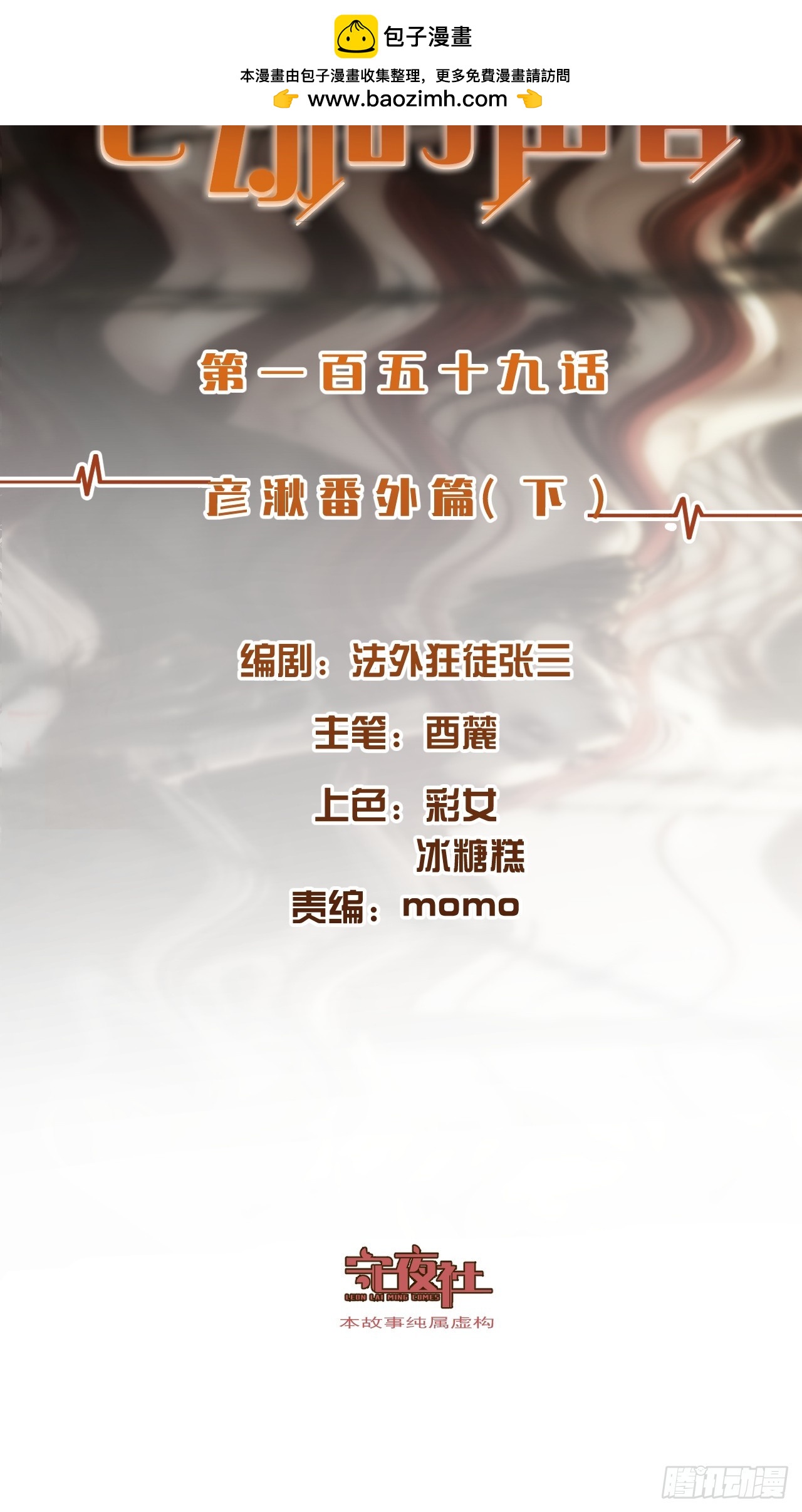 心動的聲音 - 彥秋番外篇（下） - 2