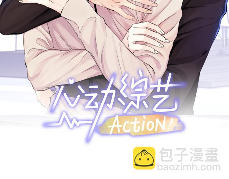 心動綜藝，Action！ - 第3話 他變弱了！(1/3) - 2