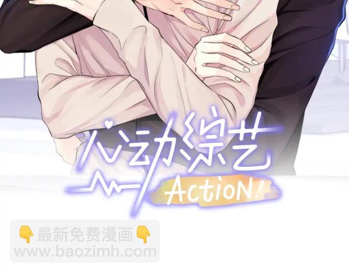 心動綜藝，Action！ - 第49話 求助尋找(1/3) - 2