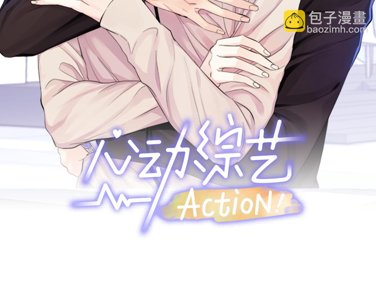 心動綜藝，Action！ - 第55話 時空交錯(1/3) - 2