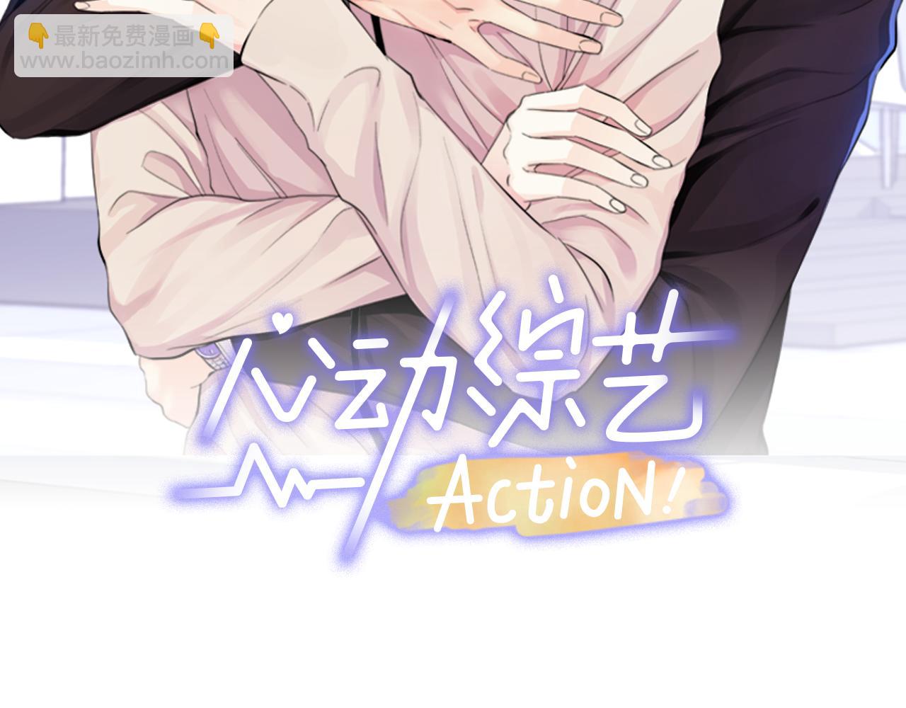 心動綜藝，Action！ - 第59話 希望(1/3) - 2