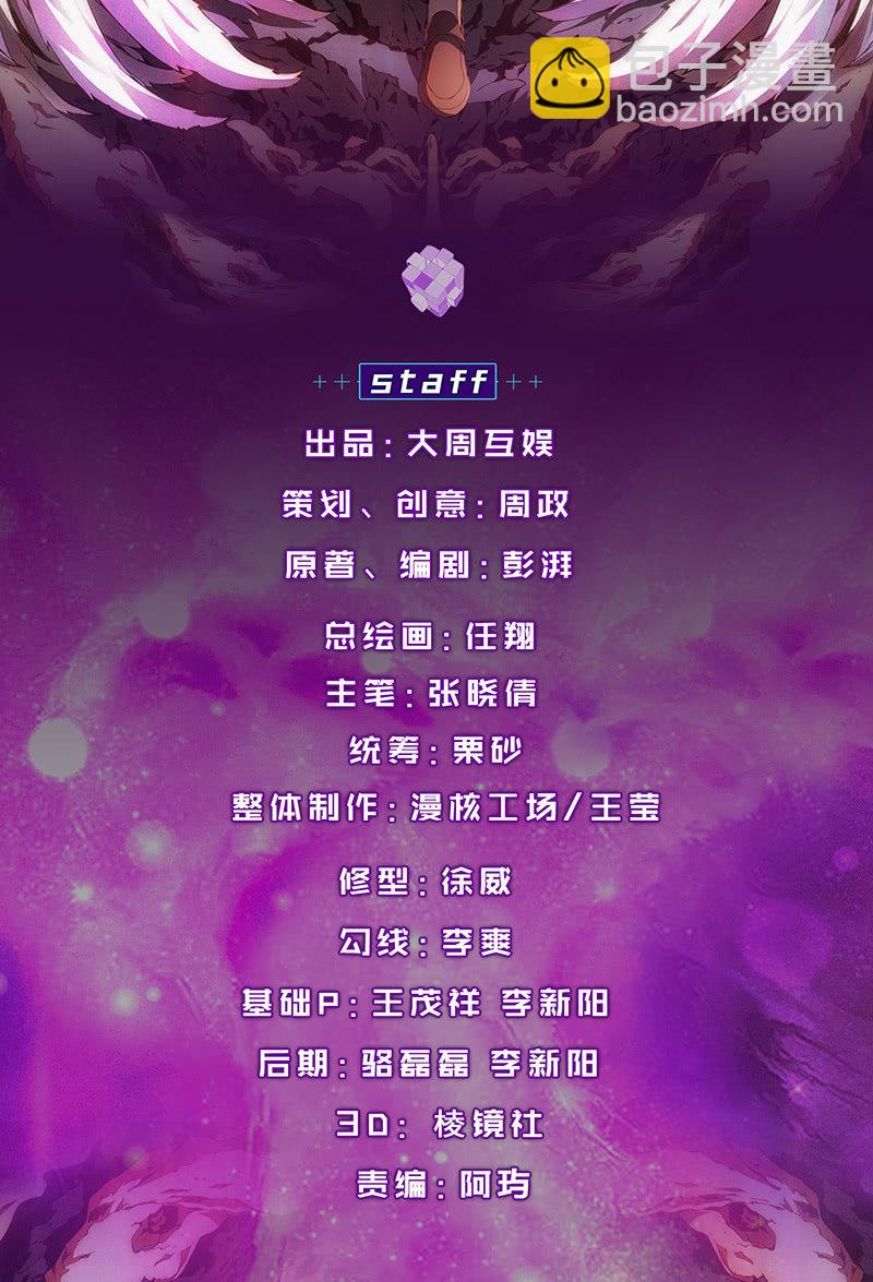 獵能者（獵能者·獵能學院） - 救援(1/2) - 2