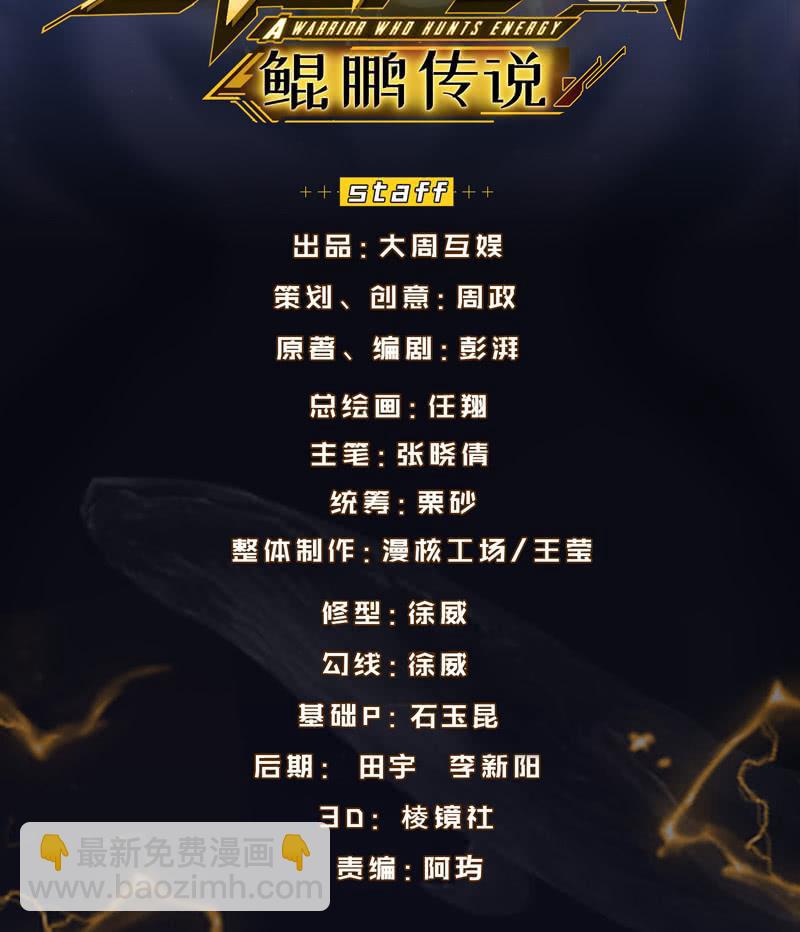 獵能者（獵能者·獵能學院） - 潛入敵穴(1/2) - 2