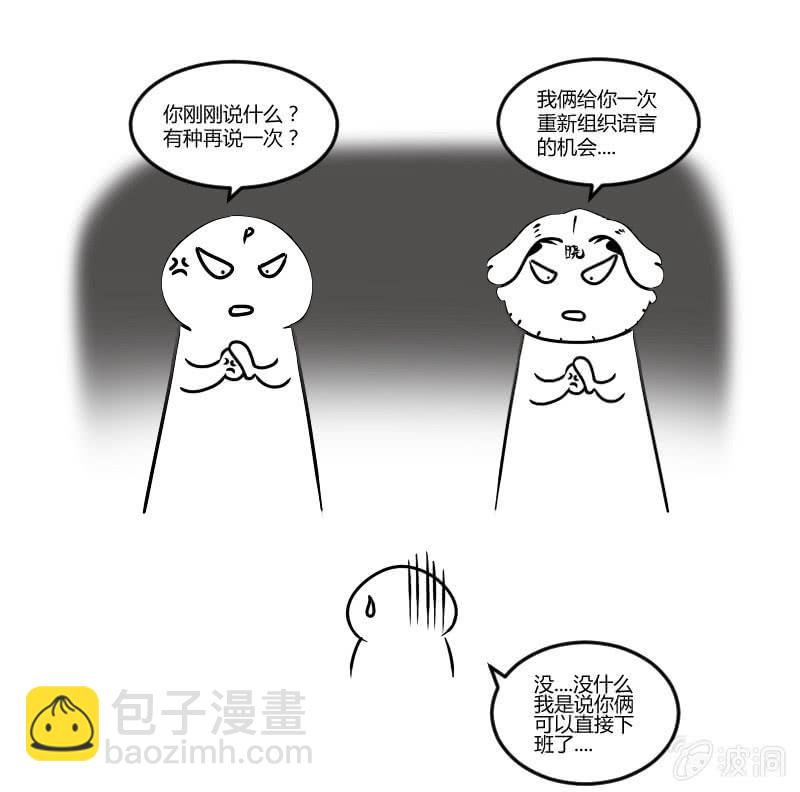 獵能者（獵能者·獵能學院） - 比賽繼續(2/2) - 1