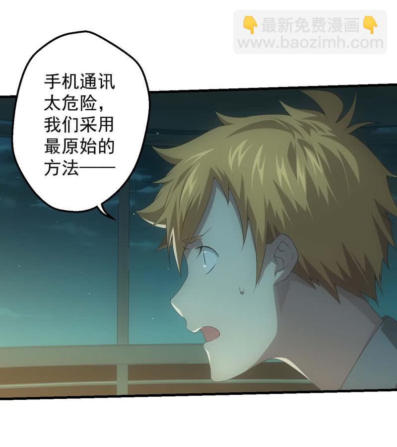 獵能者（獵能者·獵能學院） - 機密檔案 - 3