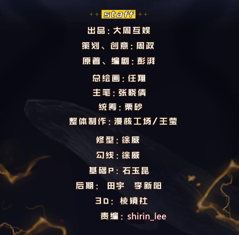 獵能者（獵能者·獵能學院） - 路見不平 - 2