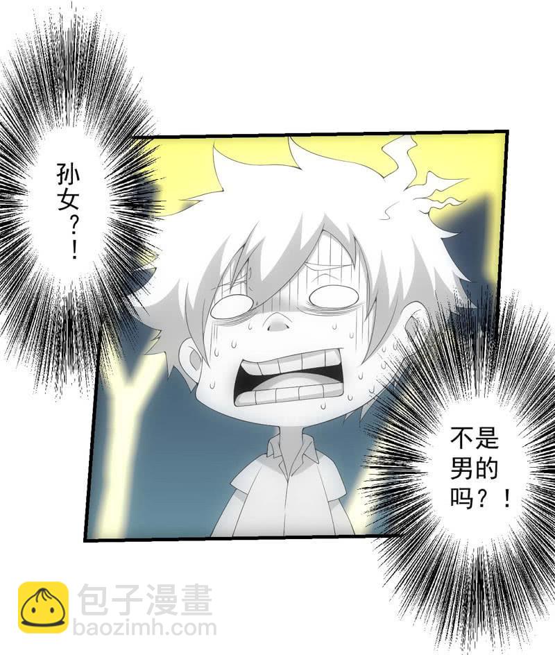 獵能者（獵能者·獵能學院） - 少主現身(1/2) - 3