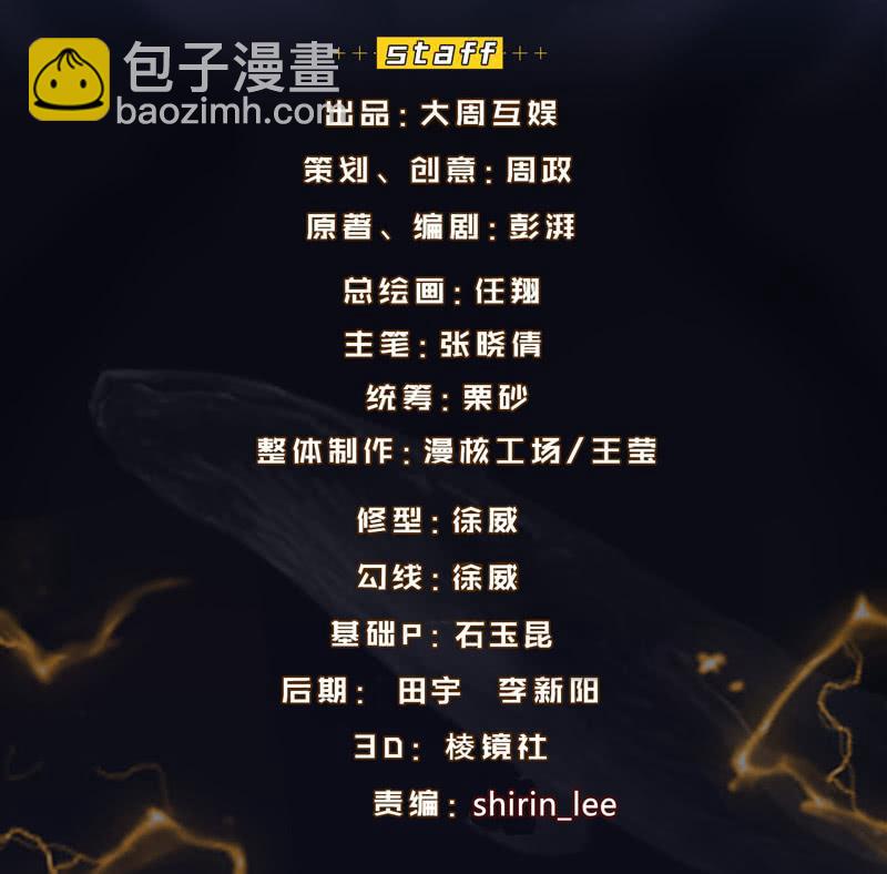獵能者（獵能者·獵能學院） - 兄妹抉擇(1/2) - 2