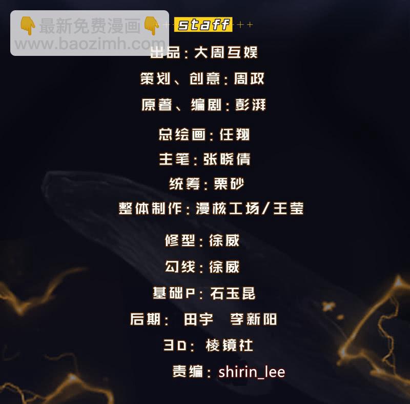 獵能者（獵能者·獵能學院） - 一言爲定(1/2) - 2